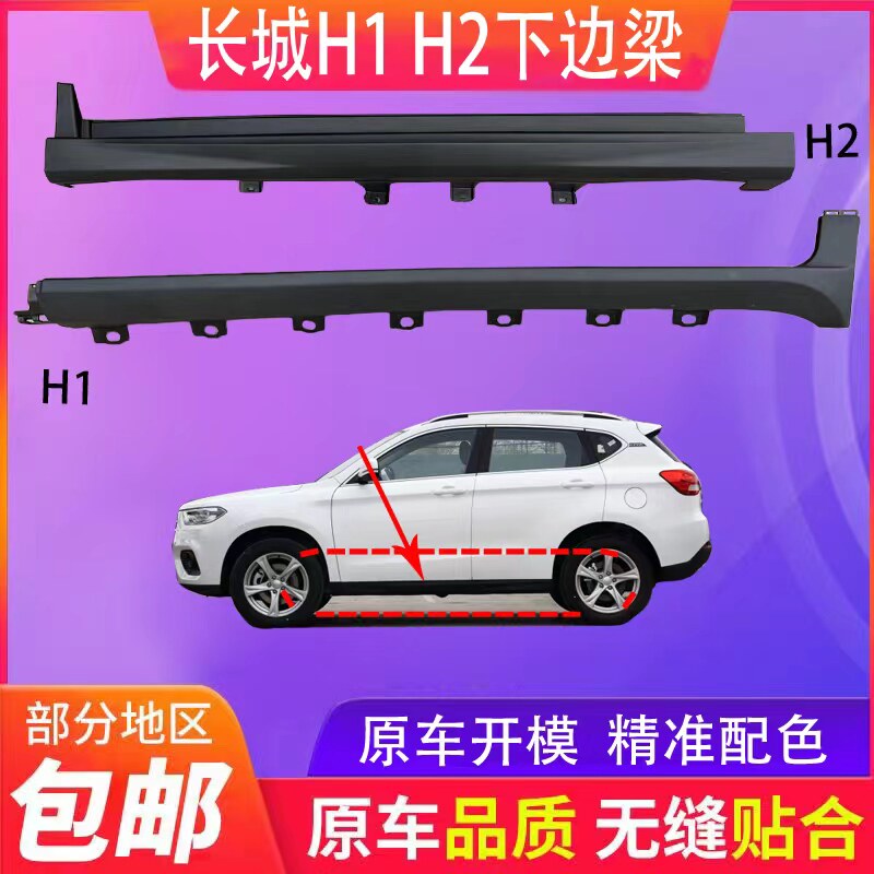 鑫奥群侧包围原装品质全新材质