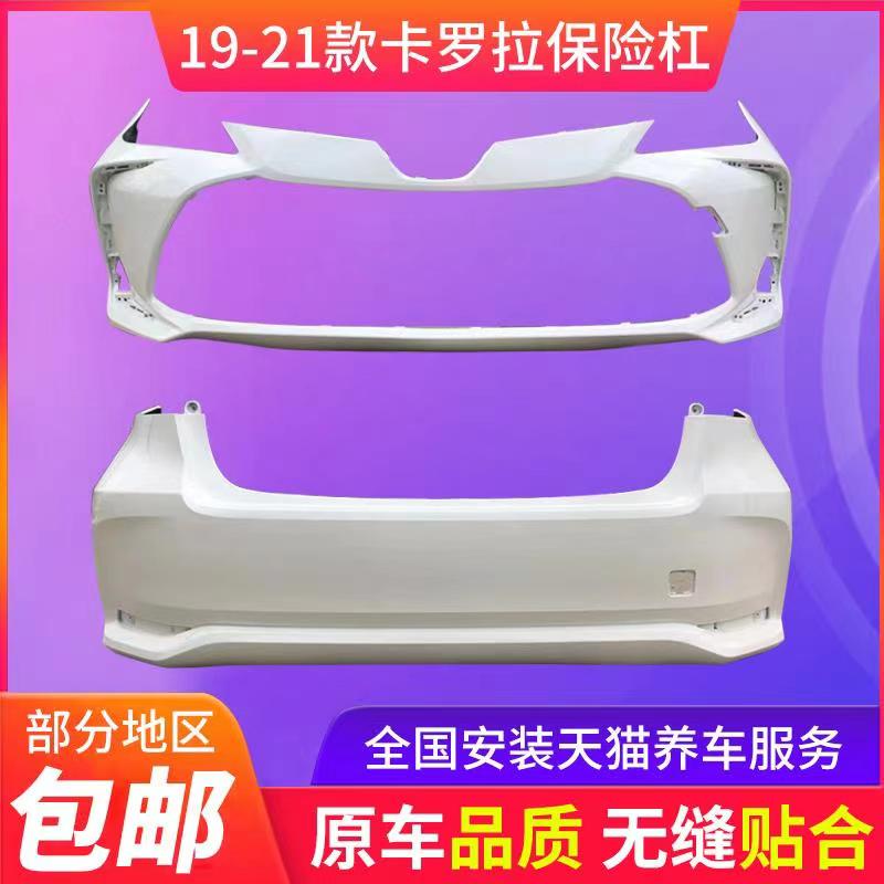 适用前后保险杠鑫奥群保险杠烤漆