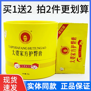 太婆家方护臀膏婴百草舒缓护臀霜新生宝宝防红臀无激素实体店发货
