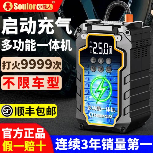 【4S店专用】启动电源充气一体机
