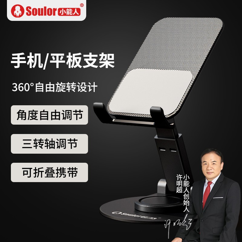 小能人可折叠360度旋转手机支架