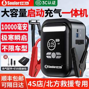 汽车应急启动电源车载充气泵一体机电瓶搭电宝紧急强启动打火神器