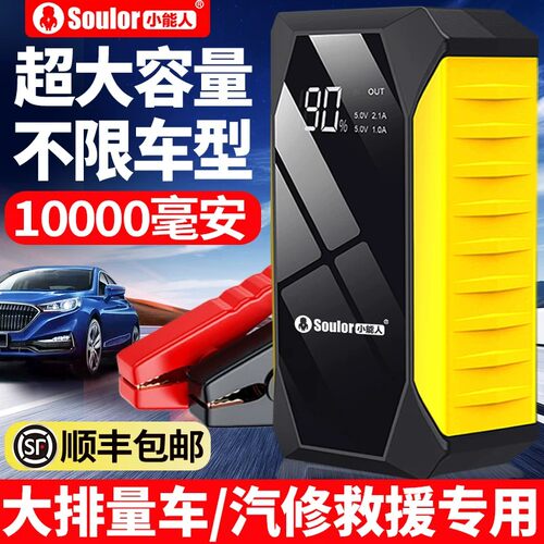 10000毫安超大容量不限车型