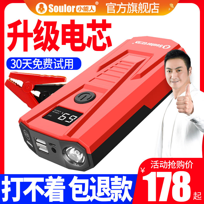 Small hotshots R6 automobile Meet an emergency start-up source vehicle Spare Battery start-up multi-function Ignitionin the Car/Articles/Fitting/Refit , Car Audio/Car Electronics/Electric , Car Electronics/Electric , Emergency starting power  category - from Buy2taobao.com to provide professional Taobao agent buy service