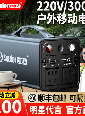 小能人220V户外移动电源蓄电池家用汽车应急启动电瓶停电备用电源