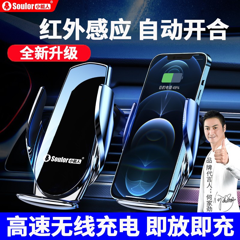 小能人明星代言车载手机支架