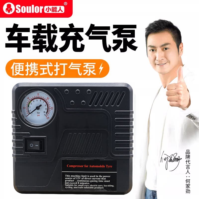 汽车轮胎应急启动电源高压充气泵图片
