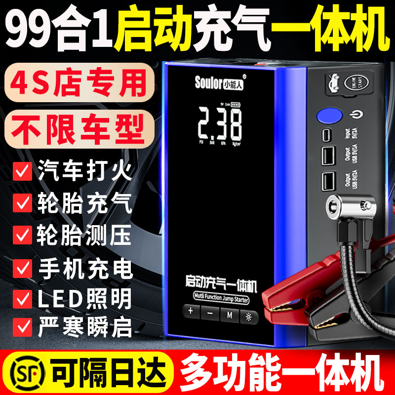 【4S店推薦】汽車應急啟動電源