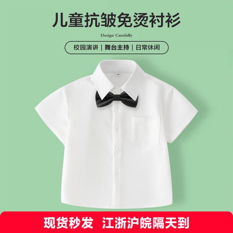 儿童纯白色衬衣棉短袖幼儿园中小学生校服白衬衫男童女童表演礼服