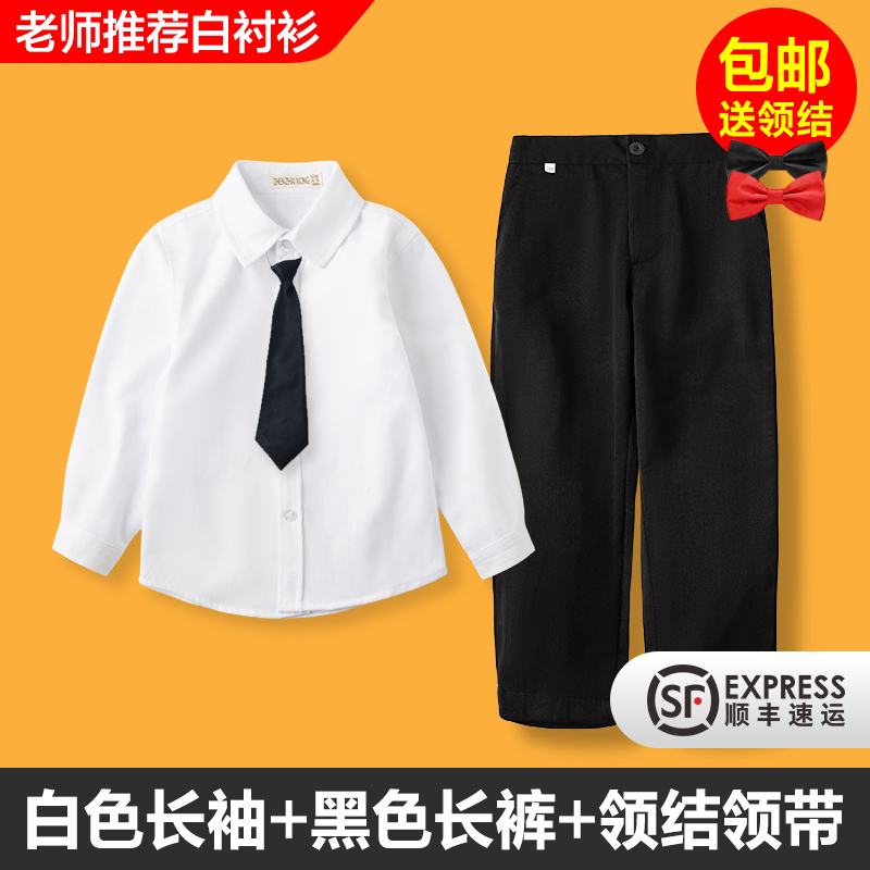 儿童白衬衫小学生衬衣黑色西裤秋
