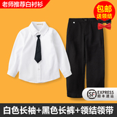 儿童白衬衫 学生衬衣男童女童毕业拍照 合唱表演出服装 黑西裤 子套装