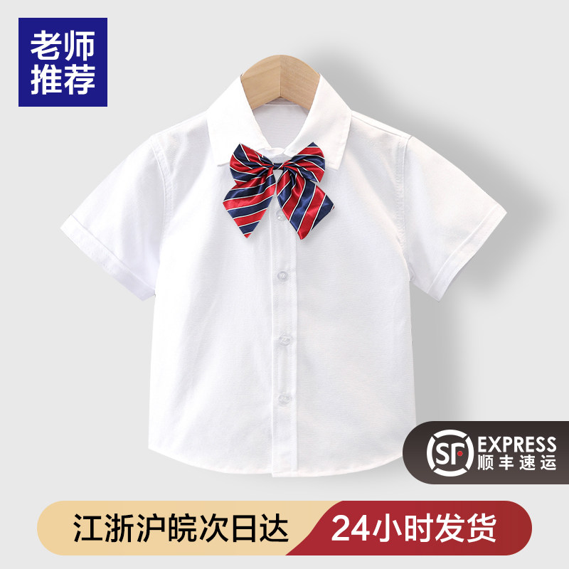 女童短袖白衬衫夏小学生幼儿园校服儿童纯白色棉衬衣男童表演出服