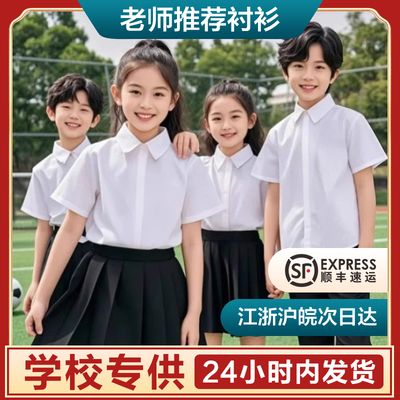 2025男童女童白衬衫校服黑色西裤