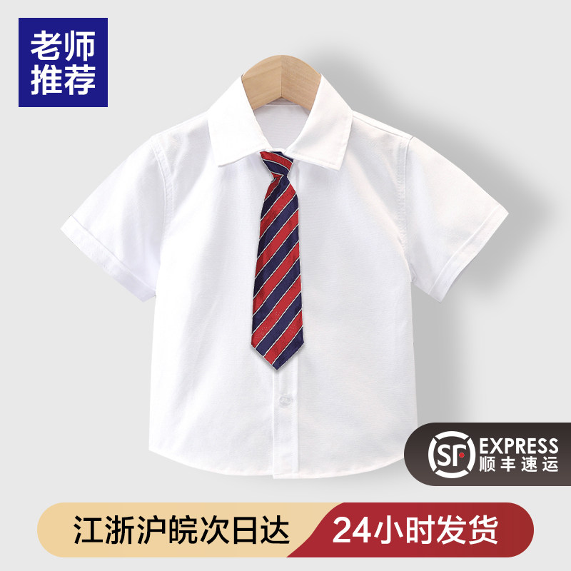 儿童白衬衫短袖女童礼服男童纯白色棉衬衣幼儿园小学生校服表演服