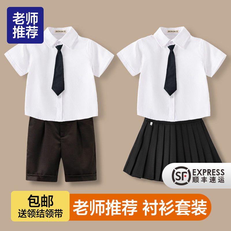 儿童白衬衫黑色西裤合唱西服演出服男童女童表演服装校服班服套装