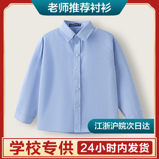 纯白色衬衣蓝色小学生校服表演出服 棉夏季 儿童白衬衫 男童女童长袖