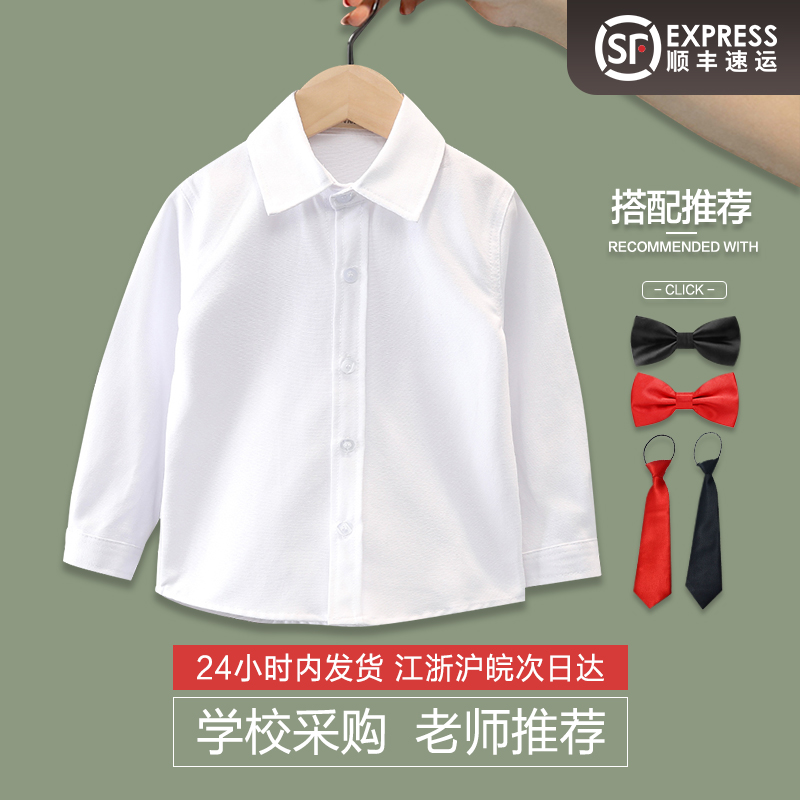 男白衬衫四季小学生校服儿童推荐