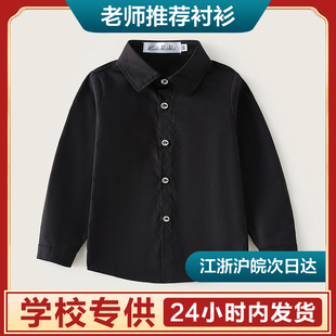 儿童长袖黑色衬衫纯棉男童春秋冬季中大童表演服小学生演出服校服