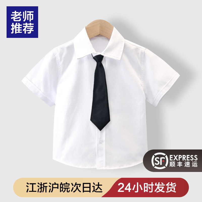 儿童白色免烫衬衣幼儿园中小学生校服男女童短袖白衬衫黑裤子套装