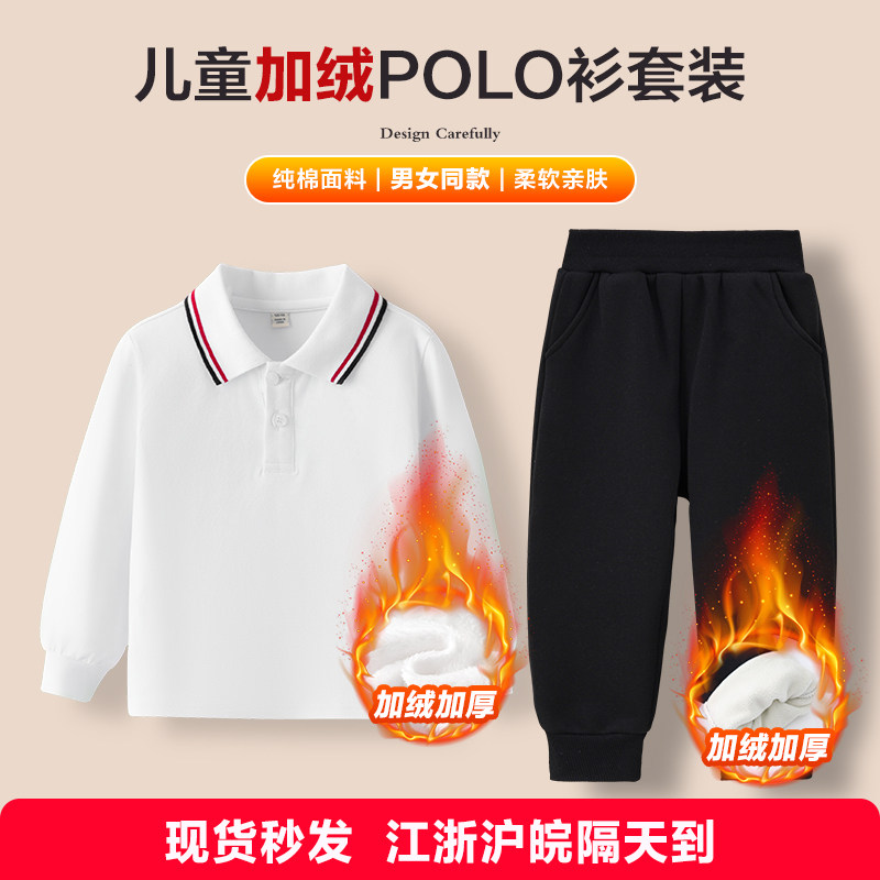 儿童polo衫加绒加厚长袖翻领T恤卫裤西裤套装女童校服男童白色t恤,童装/婴儿装/亲子装,卫衣/绒衫,淘宝优惠券,粉丝福利购,淘宝优惠卷