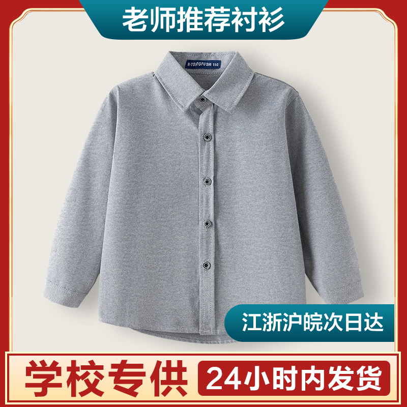 英伦四季通用长袖衬衫校服衬衣