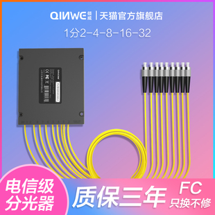 分光器1分2 电信级分光器1分8光纤分光器SC方头1分4盒式 64光分路器1比2尾纤圆头方头分路器