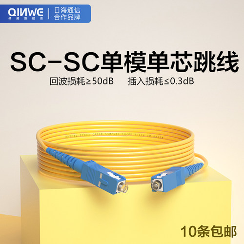 电信级方头熔接家用光纤跳线