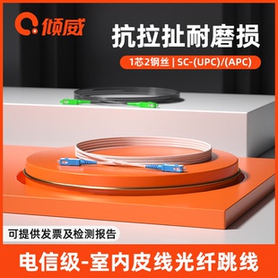 3米蝶形皮线尾纤方头GJXH蝶形皮线跳线白色黑色蝶形室内皮线跳线 倾威 电信级SC SC皮线跳线1米 2米