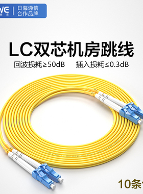 电信级单模双芯双纤跳纤LC-LC光纤跳线LC-FC/LC-SC/LC-ST光纤线跳纤单模双芯LC尾纤