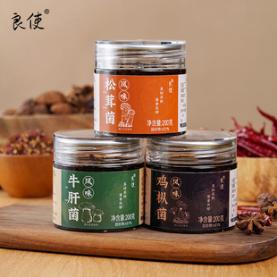 云南特产油鸡枞菌即食牛肝菌鸡纵菇野生菌子鸡棕菌山珍菌酱鸡200g