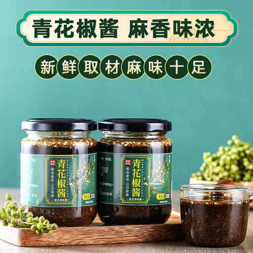 正宗四川青花椒酱特麻藤椒酱调料