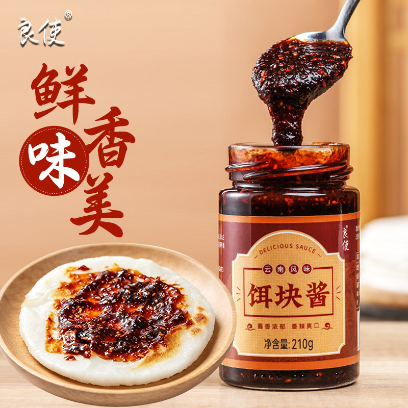 饵块酱云南特产粑粑酱烧鸡年糕酱商用家用酱料非英凤酱烧饵块酱料