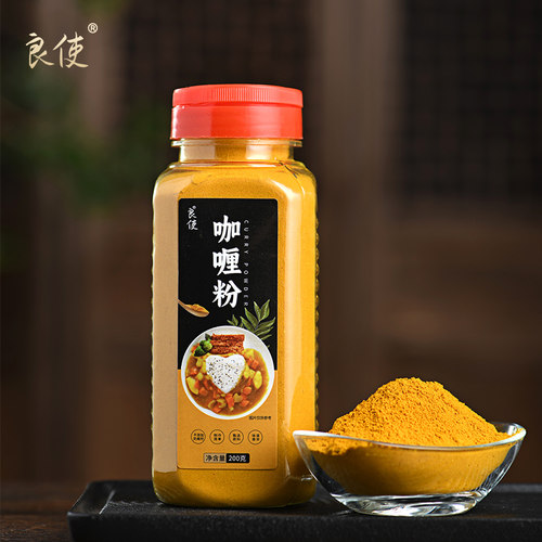 良使咖喱粉正宗家用0添加泰式纯