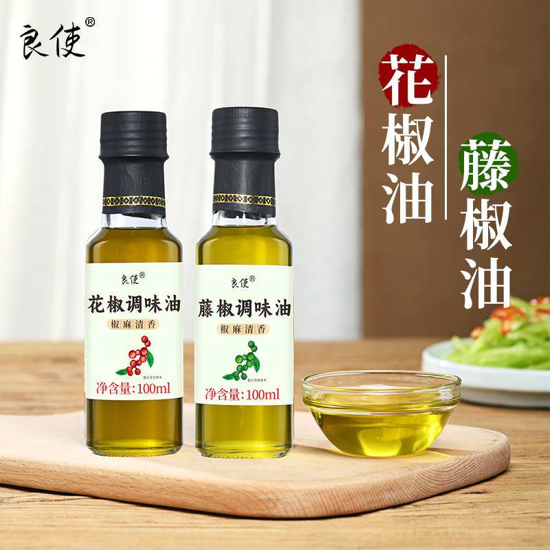 正宗花椒油特麻麻油凉拌菜专用四川风味青红藤椒油小瓶官方旗舰店 - 实物图