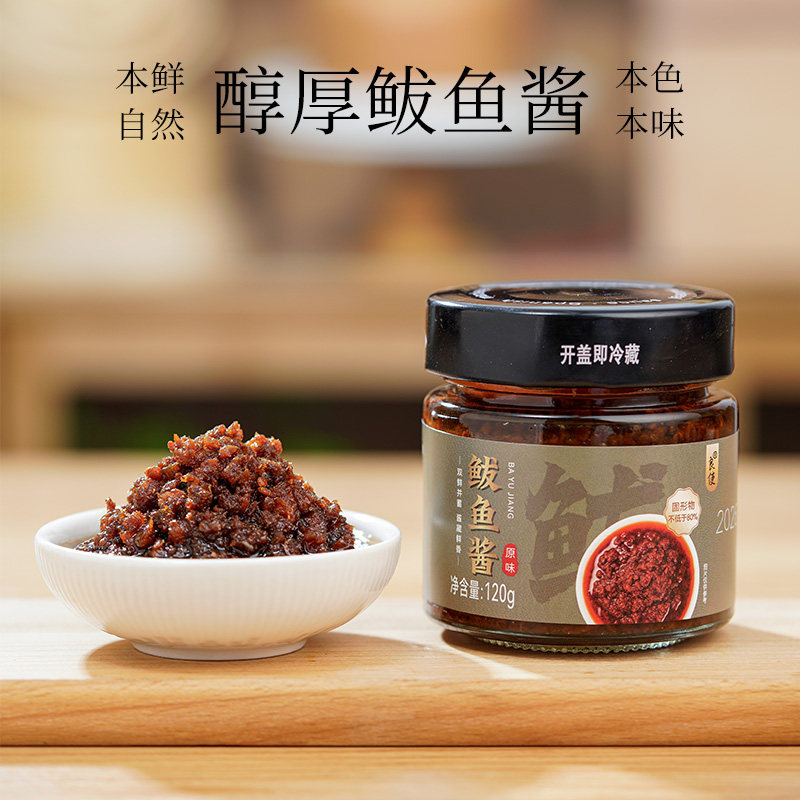 青岛特产鲅鱼酱120克/瓶即食拌面酱蘸酱香辣海鲜酱下饭咸菜酱特产