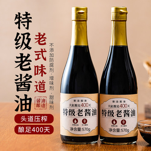 正宗特级老酱油配料表干净