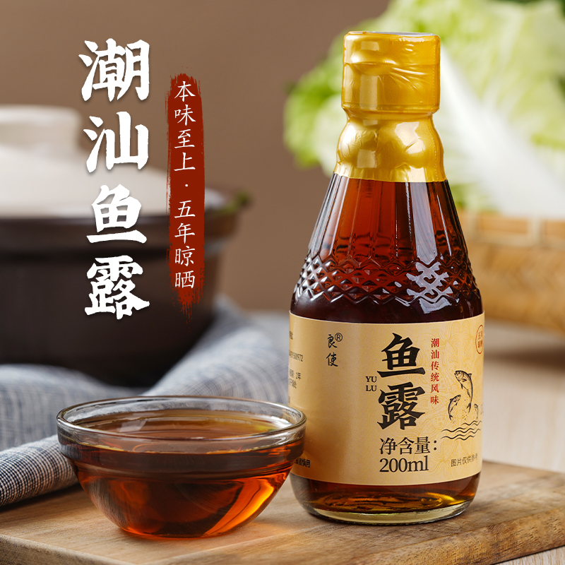 潮汕正宗鱼露官方旗舰店调料