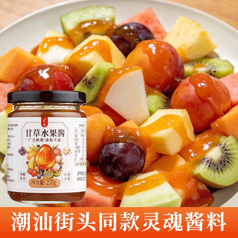 甘草水果汁正宗广式南姜梅汁图片