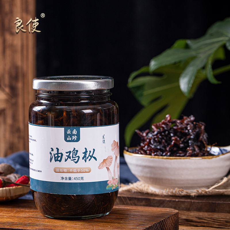 良使云南特产野生鸡枞菌纯油鸡枞