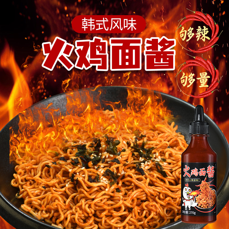 火鸡面酱韩式双倍辣魔鬼辣火鸡面