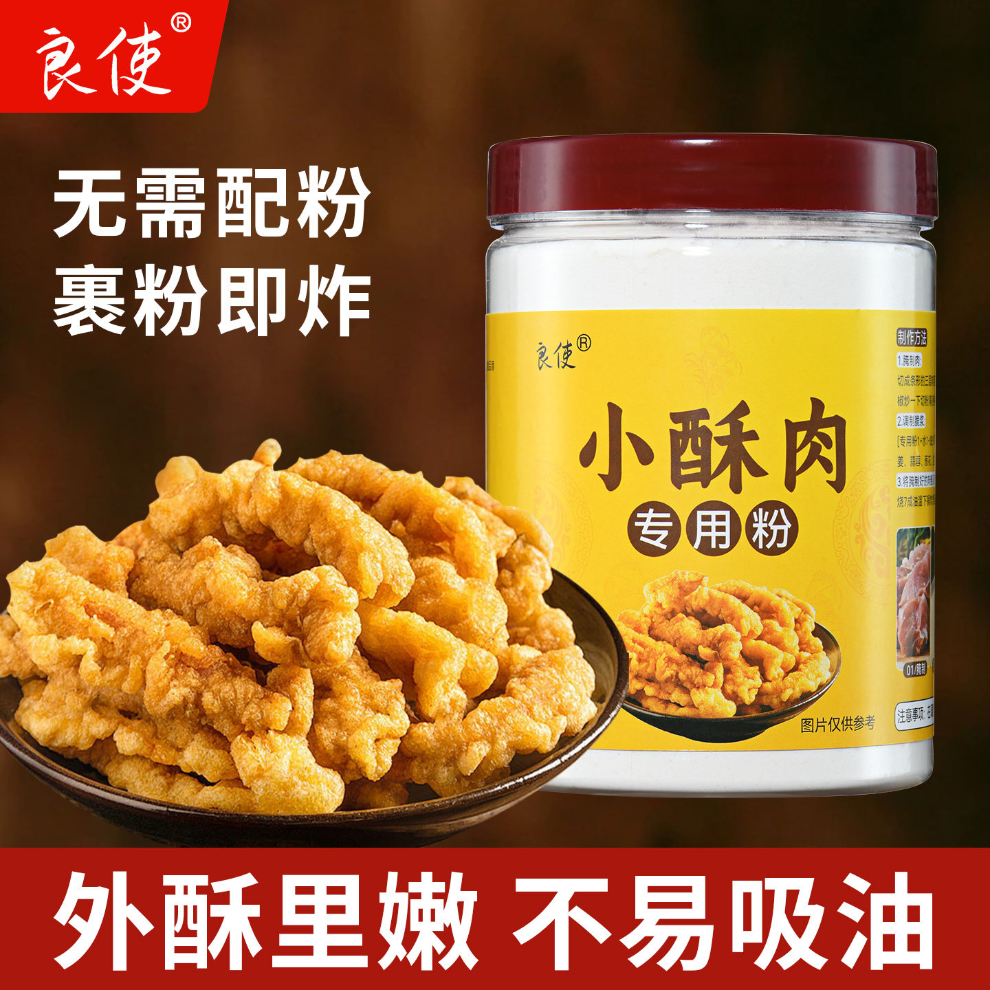 小酥肉粉专用家用旗舰店脆皮香酥