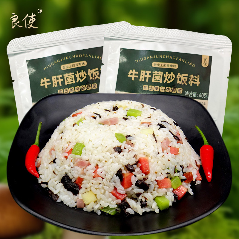云南山珍牛肝菌炒饭料炒粉炒菜炒面料商用摆摊辅料山珍特色炒饭料,粮油调味/速食/干货/烘焙,香菇类,淘宝优惠券,粉丝福利购,淘宝优惠卷