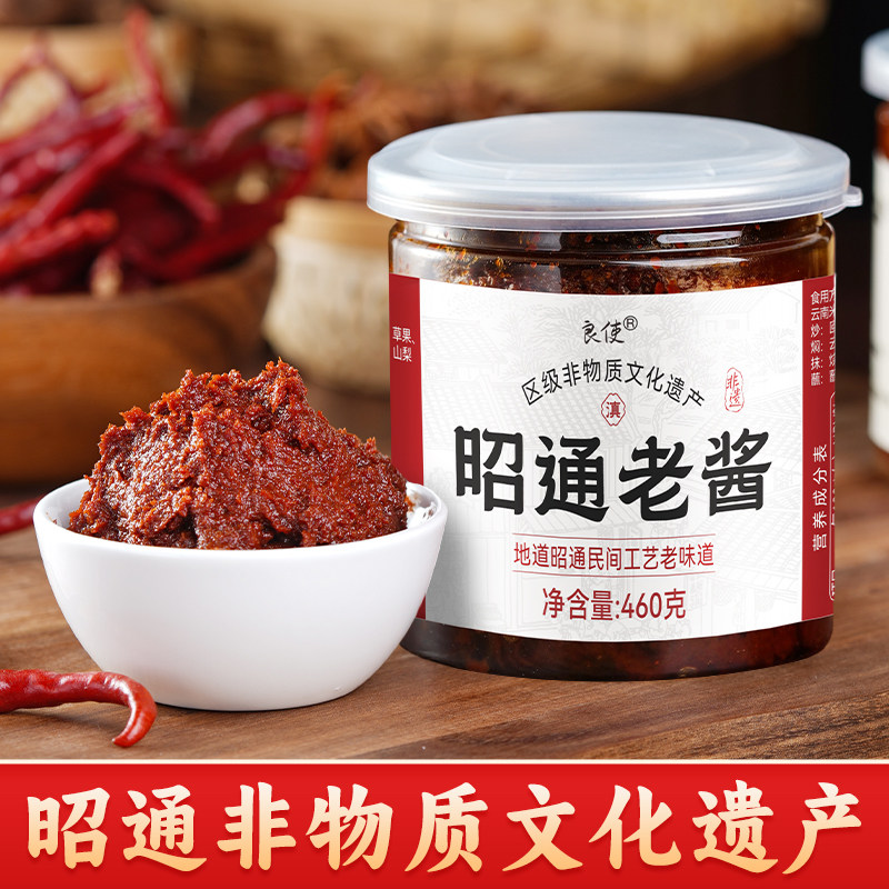 昭通酱云南特产商用豆瓣酱邵通老酱饵块炒菜米线帽子调味大酱