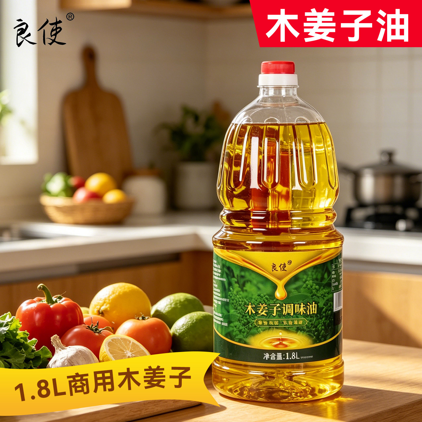良使正宗木姜子油商用1.8L大桶装