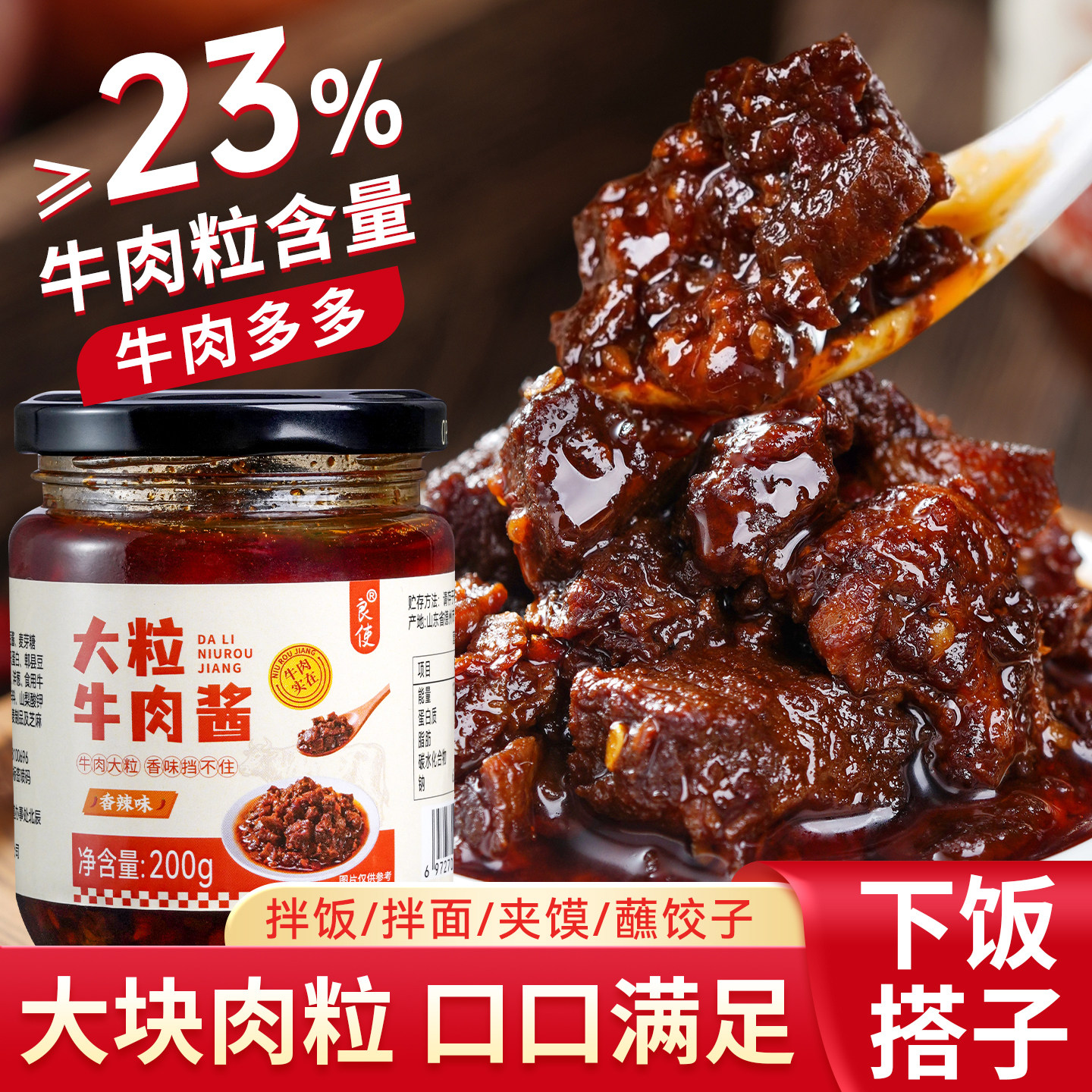招牌大颗粒牛肉酱拌饭香辣牛肉辣酱拌面辣酱香菇正宗下饭菜旗舰店