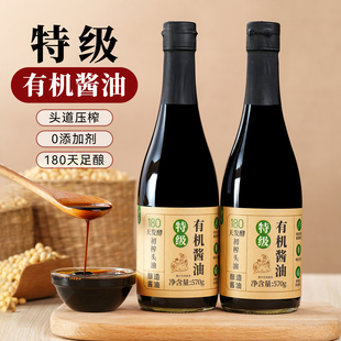 零添加 剂有机酱油特级初榨酿造生抽老抽家用炒菜官方旗舰店570ml