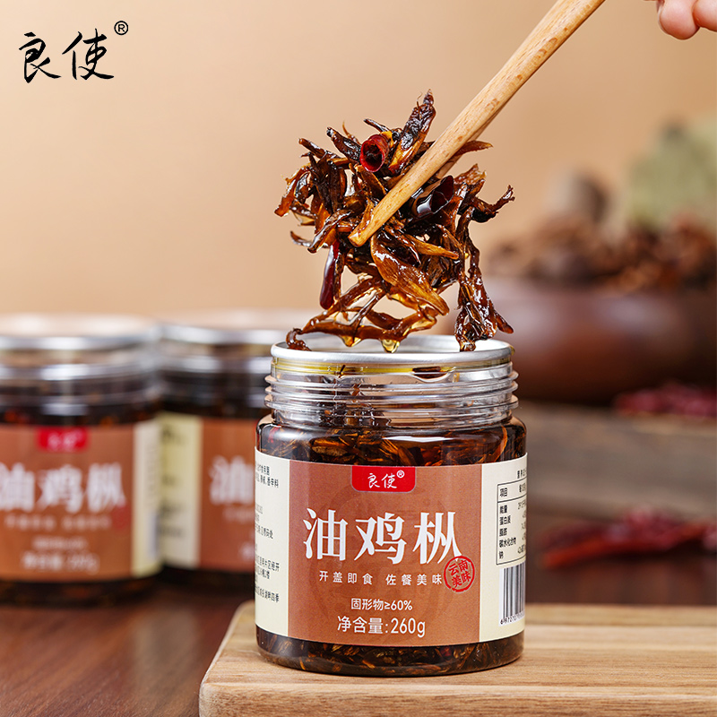 云南特产油鸡枞菌即食油炸菌菇酱拌面酱油炸野生鸡纵菌下饭菜260g