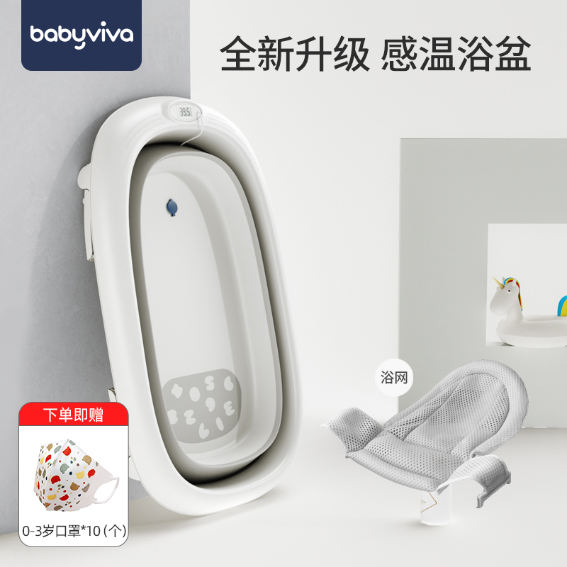 babyviva婴儿洗澡盆智能感温可折叠宝宝浴盆新生儿大号儿童浴桶