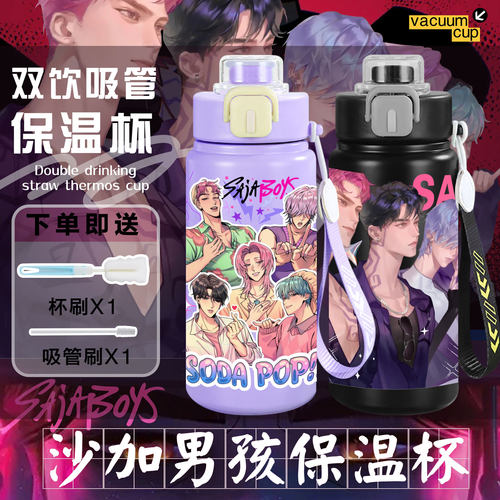 kpop猎魔沙加男团儿童保温杯316