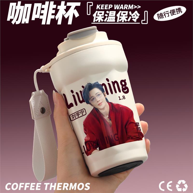 刘宇宁周边同款保温杯手办水杯子明星应援水壶水瓶送女生生日礼物